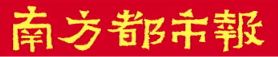 炒股配资开 虚增利润！顺德知名区属国企被财政部罚款3000元